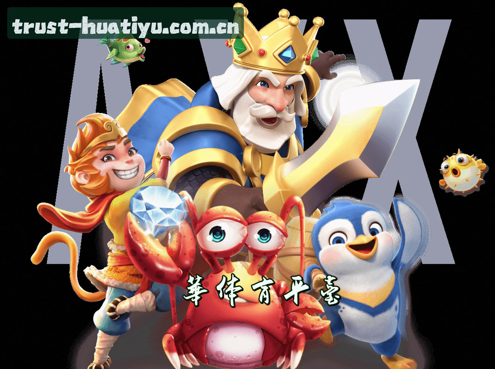 关于我们